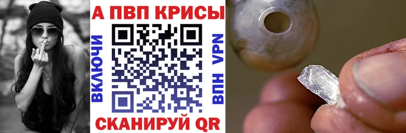 Альфа ПВП Crystall  Купить где  Людиново 