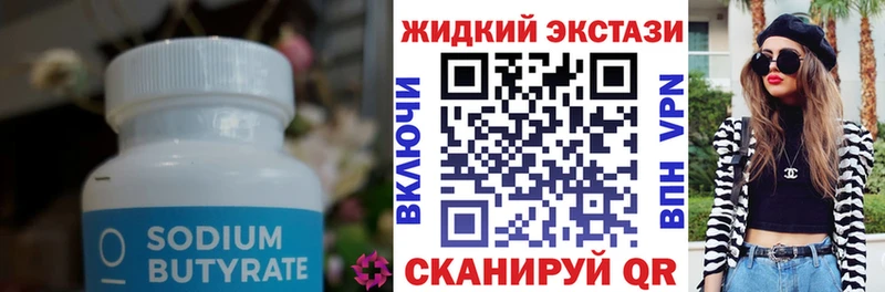Купить где  Людиново  БУТИРАТ оксана 