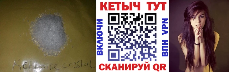 Купить где  Людиново  КЕТАМИН ketamine 