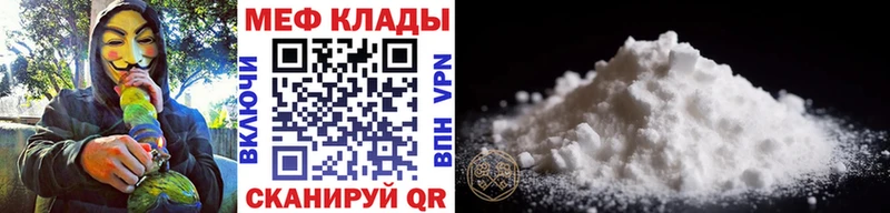 МЕФ мука Людиново