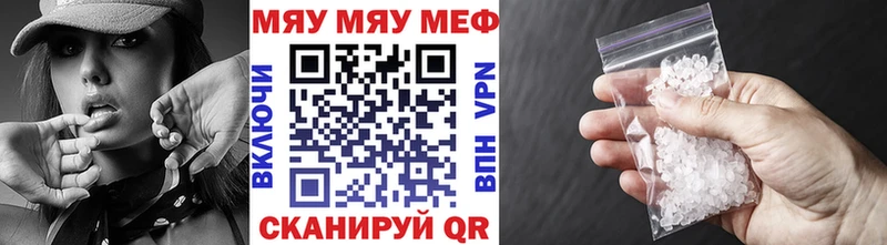МЕФ кристаллы  Купить где  Людиново 