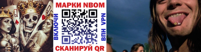 Марки NBOMe 1,5мг  Купить закладки  Людиново 